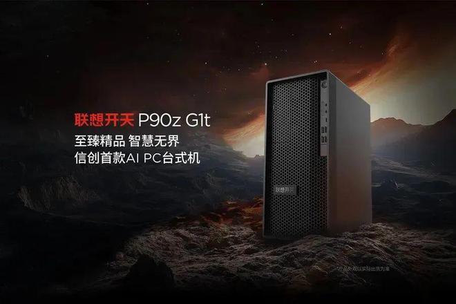 PP电子免费试玩模拟器8000万台大单在路上！信创PC加速起飞(图5)